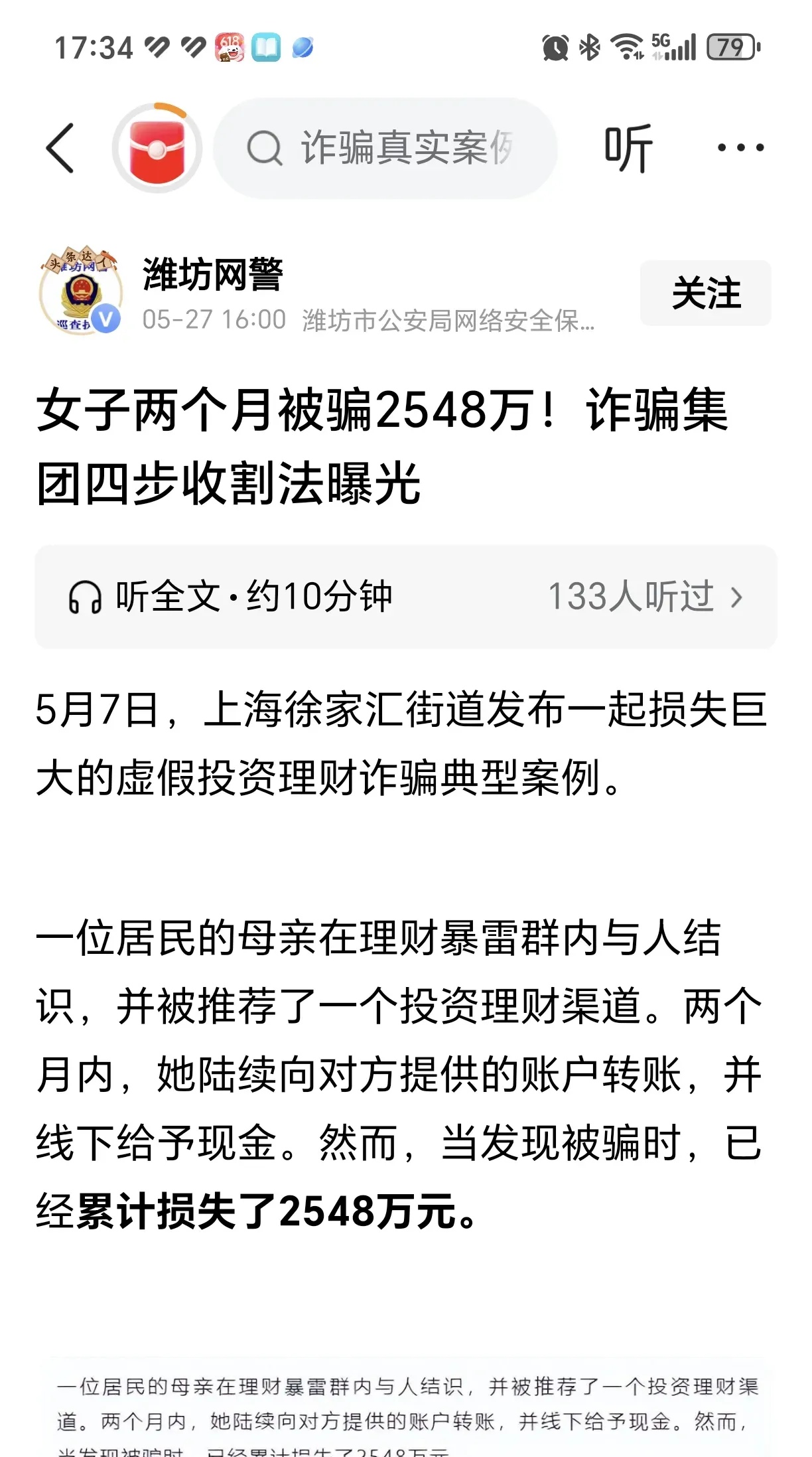 ADA骗局案件真相浮出水面，已有超24.04人被骗！，市场关注